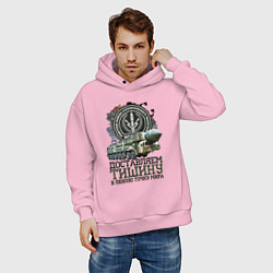 Толстовка оверсайз мужская Доставляем тишину, цвет: светло-розовый — фото 2