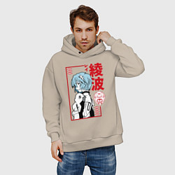 Толстовка оверсайз мужская Рей Аянами EVA-00, цвет: миндальный — фото 2