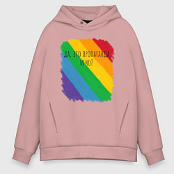 Мужское худи оверсайз Радуга и чо?