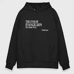 Толстовка оверсайз мужская THE END OF EVANGELION, цвет: черный
