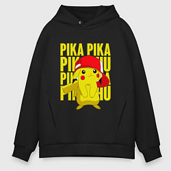 Мужское худи оверсайз ПИКАЧУ В КЕПКЕ ПОКЕМОНЫ
