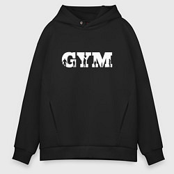 Толстовка оверсайз мужская GYM- образ жизни, цвет: черный