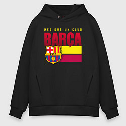 Толстовка оверсайз мужская BARCA Ф К БАРСЕЛОНА, цвет: черный