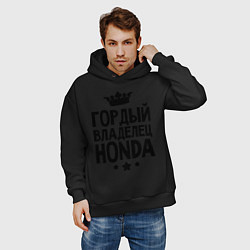 Толстовка оверсайз мужская Гордый владелец Honda, цвет: черный — фото 2
