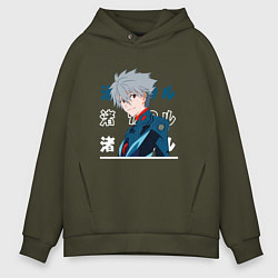 Толстовка оверсайз мужская Евангелион Neon Genesis Evangelion, Kaworu Nagisa, цвет: хаки