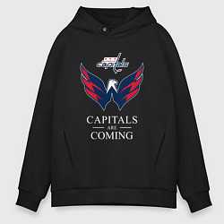 Толстовка оверсайз мужская Washington Capitals are coming, Вашингтон Кэпиталз, цвет: черный