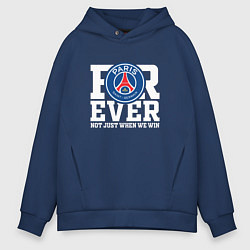 Толстовка оверсайз мужская PSG FOREVER NOT JUST WHEN WE WIN ПСЖ, цвет: тёмно-синий