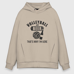 Мужское худи оверсайз Volleyball & Beer