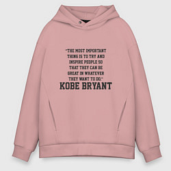 Толстовка оверсайз мужская Kobe The Great, цвет: пыльно-розовый