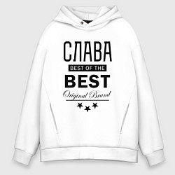 Мужское худи оверсайз СЛАВА BEST OF THE BEST