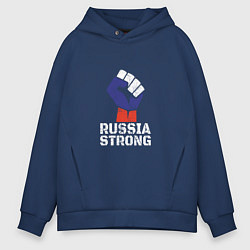 Толстовка оверсайз мужская Russia Strong, цвет: тёмно-синий