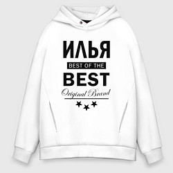 Мужское худи оверсайз ИЛЬЯ BEST OF THE BEST