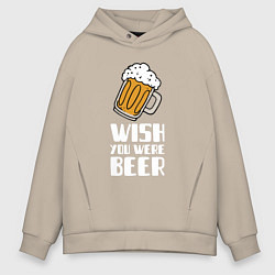 Мужское худи оверсайз Wish you were beer