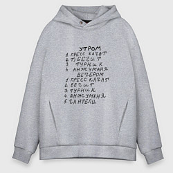 Мужское худи оверсайз Анжуманя