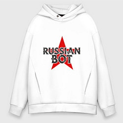 Толстовка оверсайз мужская Bot - Russia, цвет: белый