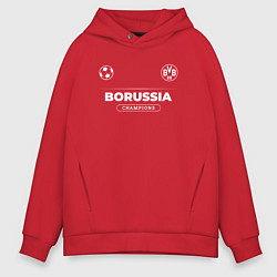 Толстовка оверсайз мужская Borussia Форма Чемпионов, цвет: красный