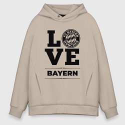 Толстовка оверсайз мужская Bayern Love Классика, цвет: миндальный