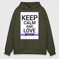 Мужское худи оверсайз Keep calm Biysk Бийск ID731