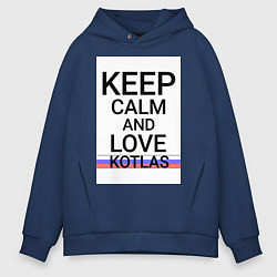 Мужское худи оверсайз Keep calm Kotlas Котлас ID429