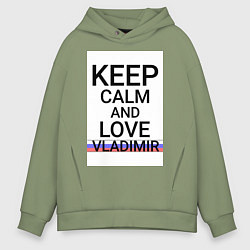 Мужское худи оверсайз Keep calm Vladimir Владимир ID178