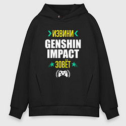 Толстовка оверсайз мужская Извини Genshin Impact Зовет, цвет: черный