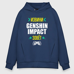 Мужское худи оверсайз Извини Genshin Impact Зовет