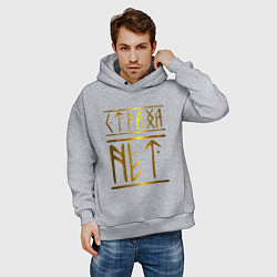 Толстовка оверсайз мужская Страха Нет Славянские Руны, цвет: меланж — фото 2