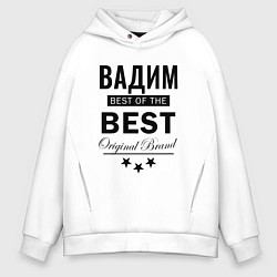 Мужское худи оверсайз ВАДИМ BEST OF THE BEST