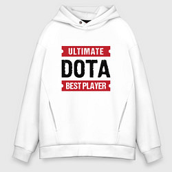 Толстовка оверсайз мужская Dota: таблички Ultimate и Best Player, цвет: белый