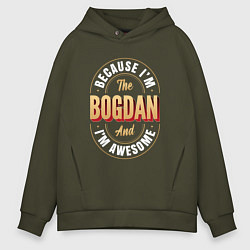 Толстовка оверсайз мужская Because Im The Bogdan And Im Awesome, цвет: хаки