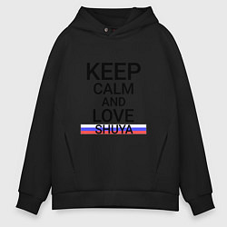 Толстовка оверсайз мужская Keep calm Shuya Шуя, цвет: черный