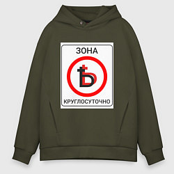 Мужское худи оверсайз Дабл ять