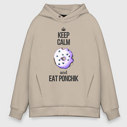 Мужское худи оверсайз Keep calm and eat ponchik