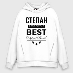 Мужское худи оверсайз СТЕПАН BEST OF THE BEST