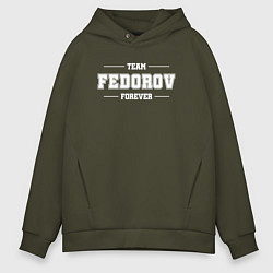 Мужское худи оверсайз Team Fedorov Forever-фамилия на латинице