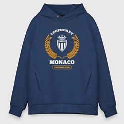 Толстовка оверсайз мужская Лого Monaco и надпись Legendary Football Club, цвет: тёмно-синий