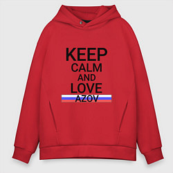 Толстовка оверсайз мужская Keep calm Azov Азов, цвет: красный