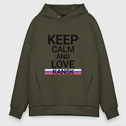 Мужское худи оверсайз Keep calm Kansk Канск