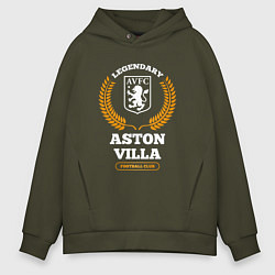 Толстовка оверсайз мужская Лого Aston Villa и надпись Legendary Football Club, цвет: хаки