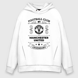 Толстовка оверсайз мужская Manchester United: Football Club Number 1 Legendar, цвет: белый