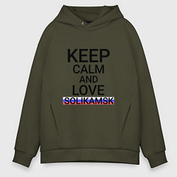 Мужское худи оверсайз Keep calm Solikamsk Соликамск