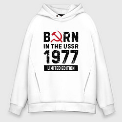 Толстовка оверсайз мужская Born In The USSR 1977 Limited Edition, цвет: белый