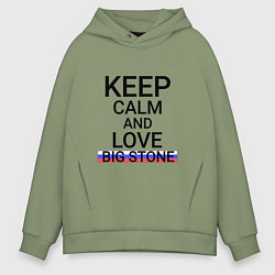 Мужское худи оверсайз Keep calm Big Stone Большой Камень