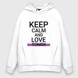 Мужское худи оверсайз Keep calm Tomsk Томск