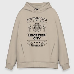 Толстовка оверсайз мужская Leicester City: Football Club Number 1 Legendary, цвет: миндальный