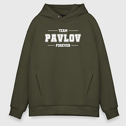 Мужское худи оверсайз Team Pavlov Forever фамилия на латинице