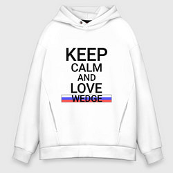 Мужское худи оверсайз Keep calm Wedge Клин