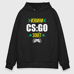 Толстовка оверсайз мужская Извини CS:GO Зовет, цвет: черный