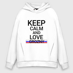 Мужское худи оверсайз Keep calm Grozny Грозный