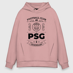 Толстовка оверсайз мужская PSG: Football Club Number 1 Legendary, цвет: пыльно-розовый